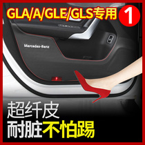 Mercedes-Benz A200L A180L door anti-kick pad GLA200 threshold strip GLE320 GLS450 Interior decoration