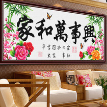 Cross stitch 2021 New thread embroidery and Wanshixing living room peony flower large calligraphy and painting Chinese style home embroidery