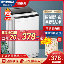Modern 7 5 8kg washing machine automatic home dormitory small baby elution one mass mute