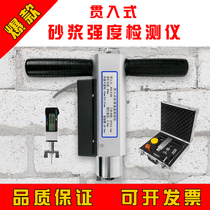 SJY-800B penetration mortar strength tester Masonry mortar strength tester Mortar strength testing