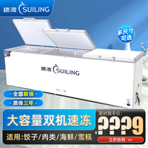 Suiling BD-1800 large freezer Commercial horizontal single-temperature freezer top-opening tea preservation frozen meat three-door