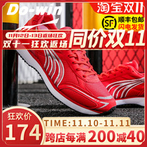 Doway running shoes mens running shoes womens training shoes body test special track and field shoes professional marathon shoes MR3515