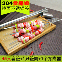 304 Stainless Steel Barbecue Sign Food Grade Stainless Steel Flat Sign Goat Meat Bunch Barbecue Needle Toasted Meat Needle Tool