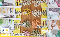 German Junbao Junbao cat snacks Vitamin taurine cheese cheese milk tablets Nutrition pills cat grass tablets beautiful hair