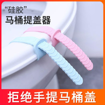 Silicone toilet holder anti-dirt cover lifter toilet cover accessories lifting toilet seat ring sanitary handle flap handle