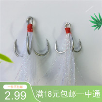 Liansen(3 times stronger silver three hooks)1-2-4-6-8-10-12#High carbon steel blood tank hook Luya hook