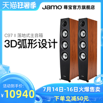 Jamo Zunbao C97 II home theater TV living room floor-to-ceiling front main speaker Home HIFI audio