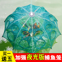 Shrimp cage lobster fishing fish catch river shrimp cage shrimp umbrella folding fishing cage thickened automatic fishing cage
