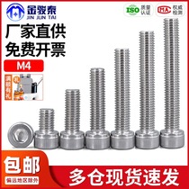 316 stainless steel cup head hexagonal screws in the cylinder head bolt M4*x18x65x70x75x80x90x100