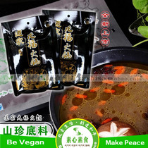 Taoist Jiufu hot pot mountain treasures vegan soup hot pot Zhai Jiufu health is not spicy not hot