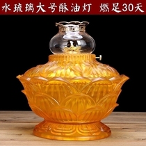 Yuantong Buddha with water glaze 30 days butter lamp Lotus oil lamp Buddha lamp large lamp long light lamp long light lamp Buddha Hall for Buddha lamp