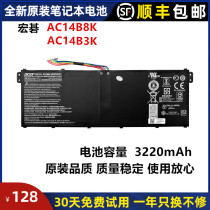 Original LOADED MACRO BASE ACER AC14B8K AC14B8K TMP236 TMP238 TMP238 MS2392 MS2392 LAPTOP BATTERY