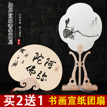 Uan Paper Group Fan Country Wind Fan Face Blank Round Drawing Fan Thickened Small Block Half Raw Cooked Hand Painted Diy Painting fan