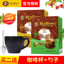 Oldtown Malaysia Old Street Field Three-in-one White Coffee Hazelnut Taste Imported Original Taste Instant Coffee 10 Bar