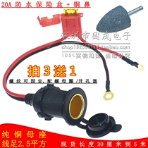 12v24v car high-power cigarette lighter mother seat 360W car socket modified cigarette light pure copper mother seat can be fixed