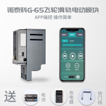 Noteko G-65 slide rail electric module time-lapse photography rail with manual flywheel upgrade motor