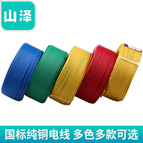 Mountain Zawa National Standard Pure Copper Wire Home BV Single Strand Hard Line BVR Single Core Multi-Strand Soft Line 1 5 2 5 4 6 squared