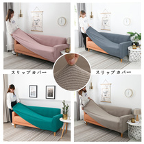 Minimalist elastic multifunction sofa cover full bag universal set sofa towels living-room sofa Gaib all season universal