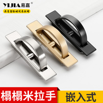 Step-step rice Concealed embedded hidden invisible embedded dark handle Japanese Tatami buckle hand cover cabinet door handle