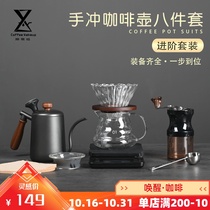 Ye micro coffee wooden handle long mouth hand punch pot set gift box coffee filter cup sharing pot combination bean grinder thermometer