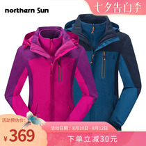 North Mountain outdoor fleece liner stormtrooper mens and womens three-in-one autumn and winter removable two-piece set 7583 7584