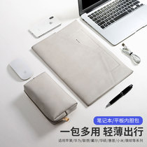 Notebook Liner Bag applies Apple macbookair Lenovo Little New pro Huawei matebook14 Xiaomi 13 3 Huo HP Dell Computer Pack 15 6 inches