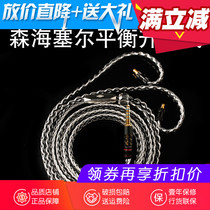 Little Fansen Haisel IE40proIE400proIE500pro4 4 Balance Cannon 2 5 Headphones Upgrade Line