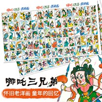 Nostalgic dolls childrens toys post-8090 foreign paintings foreign films myths Nezha three brothers full-page pop cards