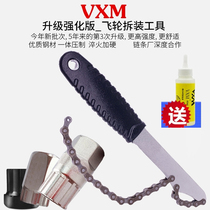 Flywheel dismantling tool Mountain vehicle rotorcraft fly general flywheel tower wheel disassembly wrench installation sleeve