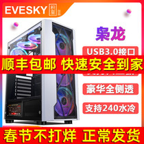 Product to EVESKY Xiaolong computer case desktop case game case back line full side through ATX large board case