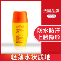 France Uriage Yiquan small yellow umbrella Light double protection sunscreen milk SPF50 waterproof sweat refreshing non-oily men and women