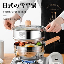 304 Stainless Steel Snow Flat Pot Noodle Pot Home Nonstick Pot Milk Pot One-person Small Soup Pot Supplementary Pot Small Pot