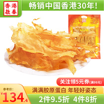 Hong Kong Qitai cod fish glue dried fish belly deep sea red-mouthed fish fish foam yellow flower foam Baby Baby Baby supplement