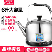 Rongshida electric kettle household 5-6L large capacity stainless steel kettle automatic power-off one-piece fast pot