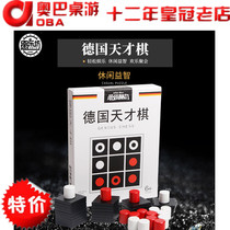 German genius chess the strongest brain leisure puzzle easy entertainment happy party entertainment environmental protection safety Wood