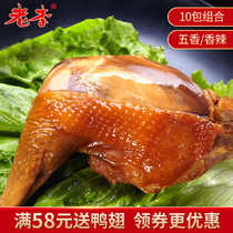 Wenzhou specialty Lao Li food braised spiced chicken legs open bag ready-to-eat spicy casual snacks cooked food whole box