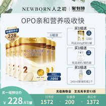 (Official flagship store)Ren Zhichu Youbang larger baby OPO formula 2 900gX6 cans of whole box