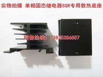 Single-phase solid-state relay SSR special heat sink cooling base heat sink