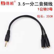 Window walkie - talkie accessories 3 5mm one - two audio - connector 1 drag 2 - wire