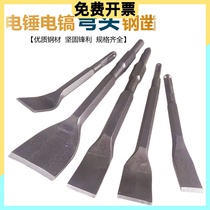 Elbow Electric Pick Head Shovel Electric Hammer Impact Drill Bit Square Shank Hexagonal Shank Bent Flat Chisel Chisel Chisel Chisel Chipped Through Wall Drill