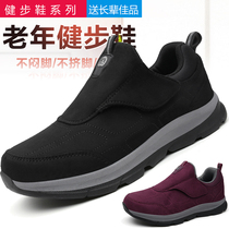 Middle-aged walking shoes anti-skid soft bottom dad in spring and autumn old breathable old Beijing cloth shoes male father travel shoes