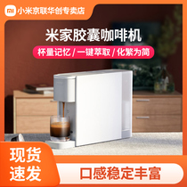 Xiaomi Mi's capsule coffee machine makes coffee with a fully automatic small grind one mini capsule machine