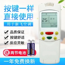 New Flying Air Conditioning Remote Control YK-034LSZZB 4 With L Behind For YK-012GDF Direct