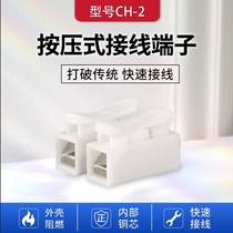 Divine Instrumental Clip Clip Wire Connector Quick Joint Wire Connection And Wire Post Butt Press Quick Wiring Terminals