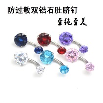 Double head round zircon belly button belly button dream catcher belly rings piercing