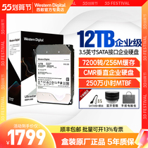 WD Western Digital 12T helium-class server SATA mechanical hard disk (HUH721212ALE600)