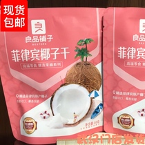 Liangpindis new bulk Chinese mainland Guangdong Province Paved Philippines Dry 80g Coconut Pulp Preserved Fruit Dried