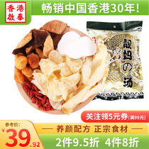 Qitai flower glue soup package nourishing qi and blood soup material package Guangdong medicated diet tonic stewed chicken pregnant women Lady supplement