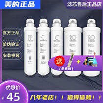 Midea Water Purifier MRO201A-4 1696-600G 211-4 MRC1796A-400G Filter