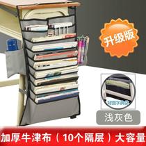 Students between classes Multi-function desk artifact Book hanging bag Desk hanging bag Learning book storage bag Book hanging book bag